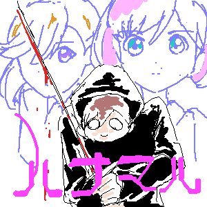 おら、花丸ずら by バンクシー (19656 B)